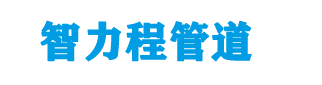 南明钢塑复合管厂家